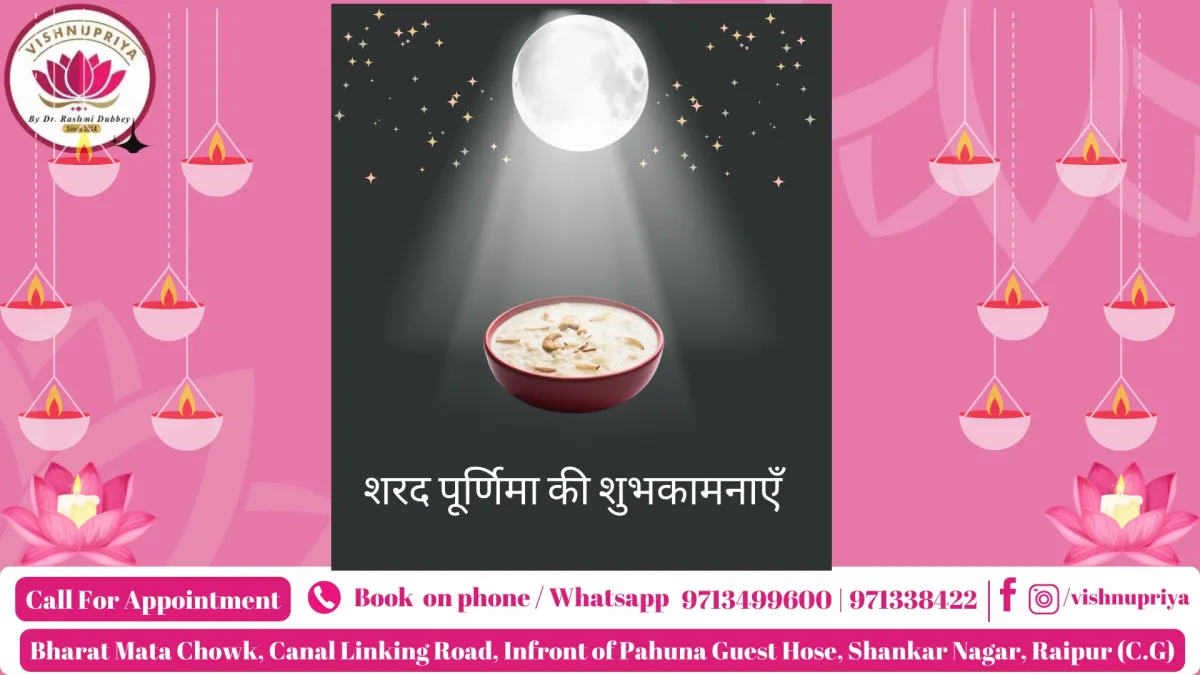 Sharad Purnima